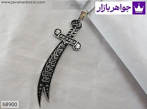 مدال نقره شمشیر ذوالفقار [لافتی الا علی لا سیف الا ذوالفقار] - 68900